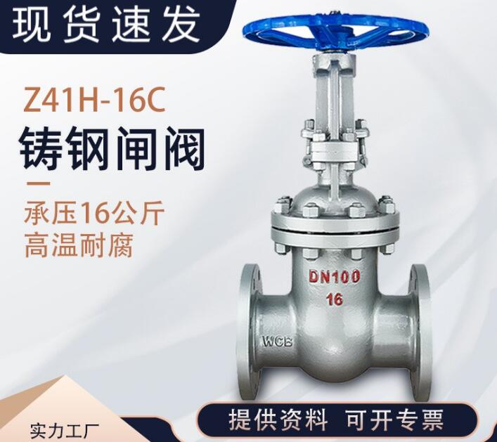 z41H-25C DN100閘閥型號(hào)說(shuō)明，各代表什么意思