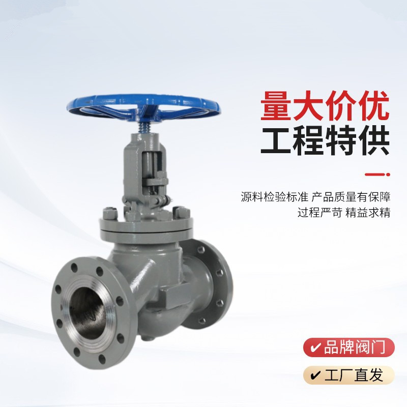 手動(dòng)截止閥J41H-25P，DN20廠(chǎng)家