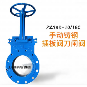 手動(dòng)刀閘閥Z73H-PN1.0MPa|DN450（顆粒、粉末）